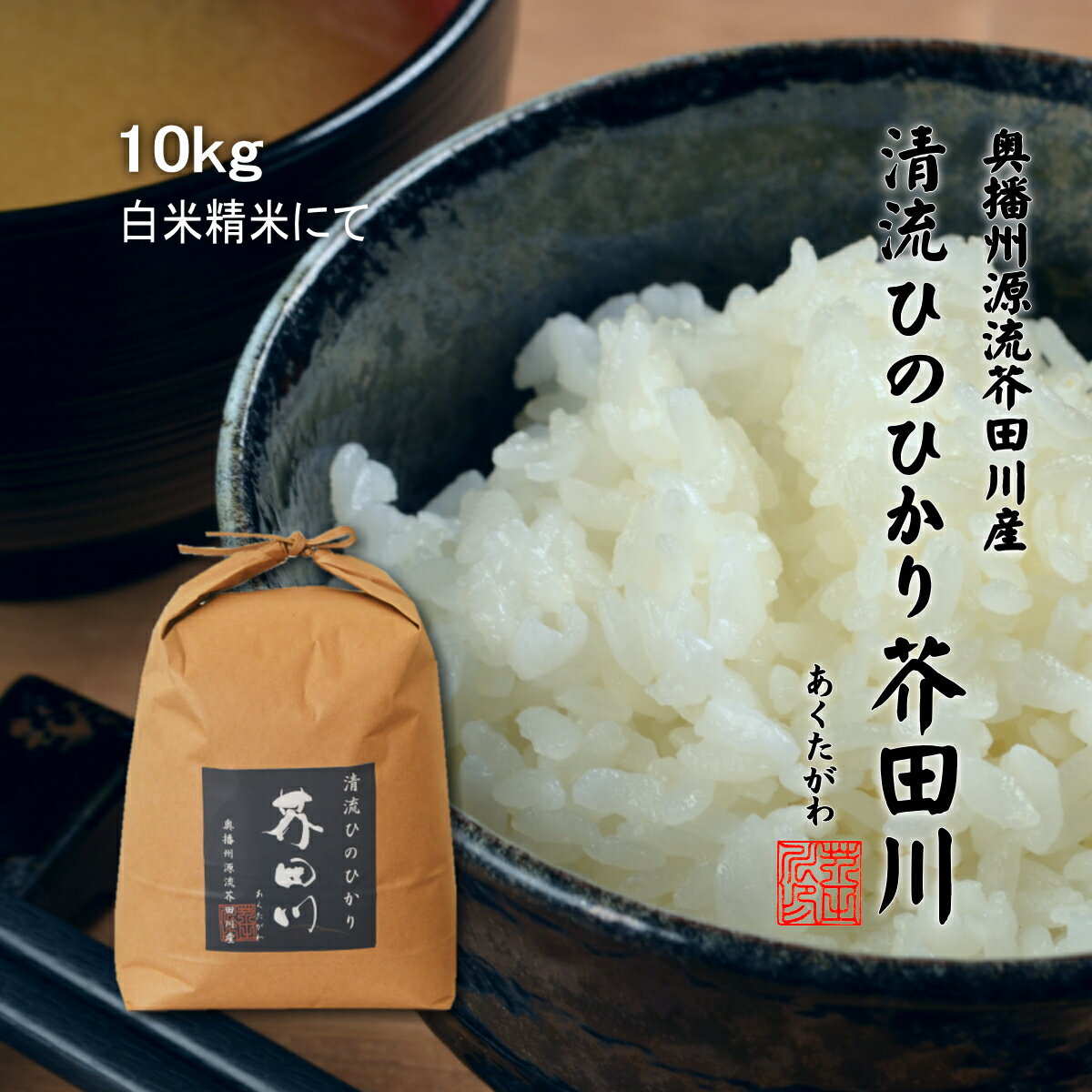 米10kg最安値など|スーパーより値段が安くて送料無料?美味しい 米10kg最安値など|スーパーより値段が安くて送料無料?美味しい