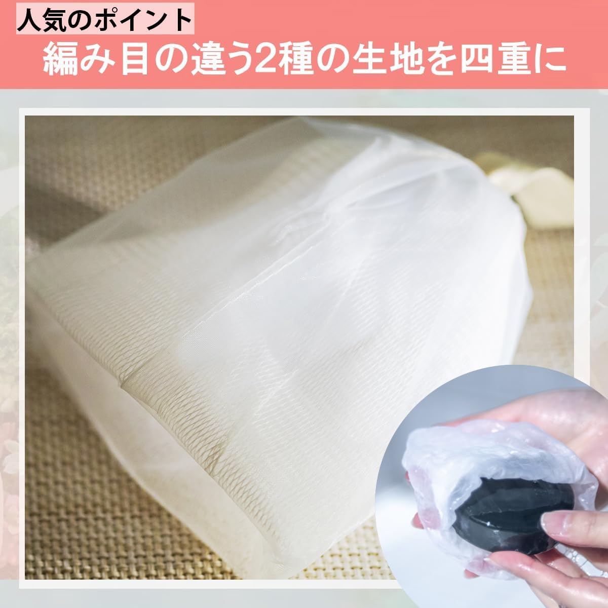 【公式】akyrise（あきゅらいず）泡もこネット無地（4重）ネット 泡だて 泡立ち 洗顔 洗顔 石鹸 せっけん 石けん 泡 濃密 洗顔石鹸 固形 人気 低刺激 年齢肌 高齢肌 敏感肌 乾燥肌 毛穴 角栓 無香料 30代 40代 50代 エイジング akyrise-10000001 akyriseショップ 楽天市場店 サンプル画像2