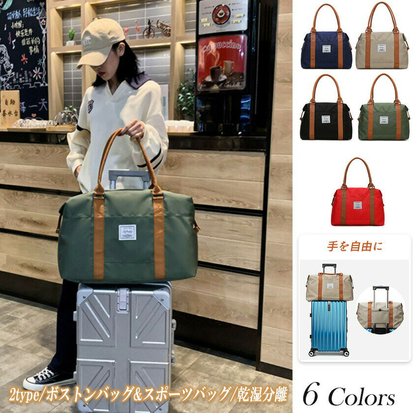 Boston Bags - スポーツバッグボストンバッグ大容量レディースメンズ旅行トートバッグ旅行バッグキャリーオンシューズ収納a4マザーズバッグ機内持ち込み防水加工多機能軽量出張温泉運動地震防災お出かけ
