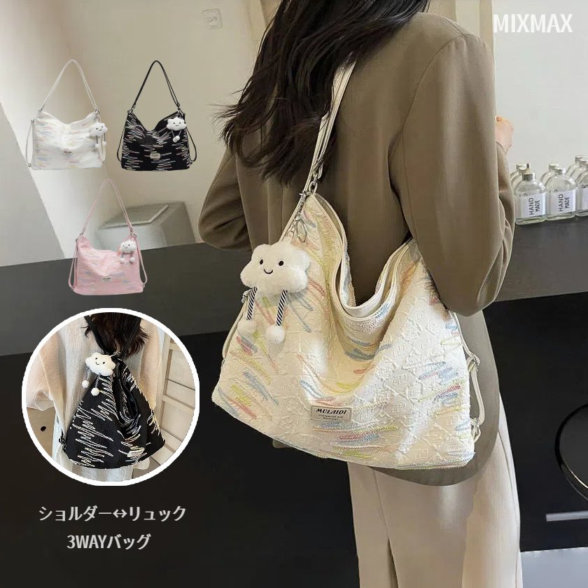 ショルダーバッグレディース3wayリュックキャンバスバッグキャンバス多収納大人大容量ショルダーバッグ斜めがけトートバッグ肩掛けバッグ2way軽量斜めがけ大きめリュックサックカバン無地通勤通学