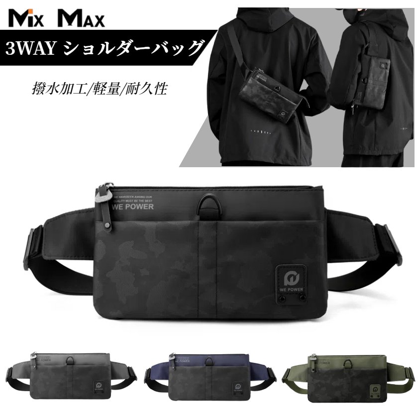 さまざまな贈り物イベントにおすすめです！この商品について飽きのこないシンプルなバッグ見た目以上の収納力と機能性が揃った遊び心をくすぐるバッグ。ショルダー紐は長さが調整可能で、肩掛けも斜めがけも可能。使用シーンを選ばないスタイリッシュなナイロンバッグ、ぜひ毎日の相棒としてお使いください。&nbsp;驚きの大容量外側には天面ファスナー全面ファスナーを備えており、内側にも便利なポケットが複数付いているため機能面もバッチリです。スマホや財布など必要なものを分けて収納することができます。 軽くて丈夫なナイロン素材メイン素材はナイロン生地で少しの雨なら弾き飛ばす撥水効果があります。約280gと軽くて丈夫な軽量バッグ。少しの汚れならサッと拭いてキレイになるお手入れが簡単なカバンです。&nbsp;トレンドに左右されないデザインシンプルなデザインなのでどんなスタイルにも合わせられます。街中で普段使いはもちろんショッピングや通勤など幅広いシーンで活用できる男女兼用で利用できるバッグです。&nbsp;サイズ重さ:280g　幅26cm×高さ15cm×マチ3cm。4種類のカラーバリエーションで、お好きな色をお選びいただけます。ご自身用としてのチョイスはもちろんの事、恋人、お友達、ご家族へのギフトにもぜひご検討ください。&nbsp;イベントシーン12月 アウトドア いい夫婦の日 お祝い お買い物マラソン お返し お礼 ギフト クリスマス クリスマスプレゼント マラソン 大感謝祭 買いまわり ブラックフライデー バレンタイン ホワイトデー ビジネス プレゼント レジャー 一粒万倍日 開運 歓迎会 還暦祝い 記念日 記念品 吉日 金運 結婚記念日 御祝い 合格祝い 仕事 就活 就職 就職祝い 就職準備 新生活 新生活応援 新生活準備 成人式お祝い 贈り物 卒業 卒業記念品 卒業祝い 退職祝い 大明日 誕生日 誕生日プレゼント 通学 通勤 転勤 入学 入学式 入学祝い 入社 入社式 母の日 母の日ギフト 母の日プレゼント 巳の日 旅行お正月 母の日 父の日 敬老の日 クリスマス クリスマスプレゼント クリスマスギフト バレンタイン バレンタインデー ホワイトデー ホワイトデイ 春夏 秋冬 ギフト プレゼント お盆休み 年末年始お祝い事に誕生日 記念日 記念品 バースデー バースデイ バースディー 還暦 還暦祝い 合格祝い 進学祝い 成人式 成人祝い 卒業 卒業記念 卒業祝い 卒業式 入学 入学祝い 入学式 高校 大学 社会人 就職 就職祝い お祝い 御祝い 結婚祝い ご結婚 御結婚 結婚記念日 出産 出産祝い感謝のお気持ちにありがとう おめでとう お礼 御礼 お返し 御返し喜ばれるポイントお洒落 かわいい 可愛い スタイリッシュ 人気 売れ筋 おすすめ 新品 上品 上質 流行 定番 オシャレ おしゃれ お洒落 かわいい 可愛い スタイリッシュ 人気 売れ筋 おすすめ 新品対象お母さん お父さん 奥さん 旦那さん 姉妹 兄弟 おばあちゃん おじいちゃん 子供 娘 息子 義母 義父 家族 彼女 彼氏 友達 女性 男性