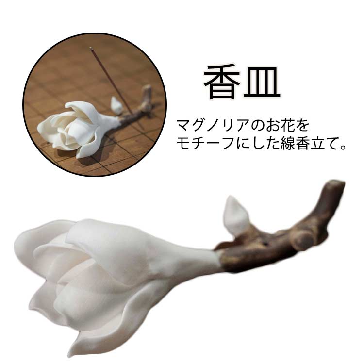 Incense Stick Stands - 線香立てマグノリア花線香差し陶器製お香立て香皿仏具仏壇香炉和風線香さしおしゃれ手元供養お香線香香差しおしゃれリラックスストレス発散送料無料