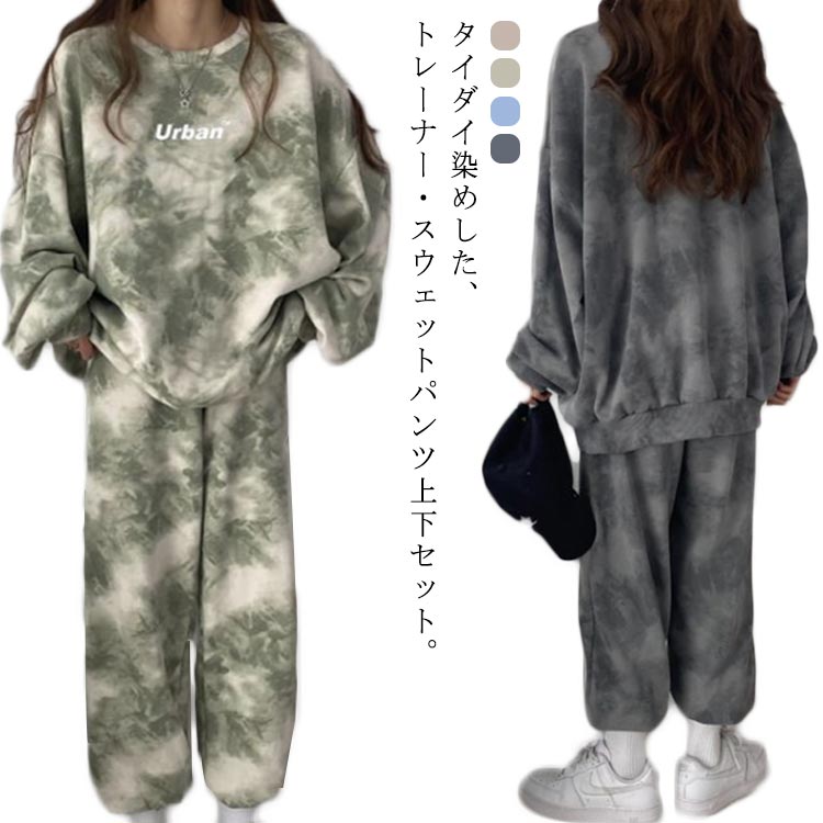 Women's Tie-Dye Tracksuit Set: Sweatshirt and Sweatpants, Loungewear, Long-Sleeve Sweatshirt and Long Pants, Sleepwear, Nightwear, Loose Fit, Plus Sizes, Oversized, Pajamas, Dancewear, Sportswear, Free Shipping