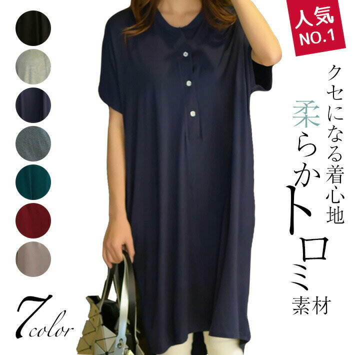 Cotton - で送料無料を書いて10getトップスtシャツマタニティ授乳服ワンピースチュニックパジャマロングロング丈ロンt前開き膝丈薄手涼しい冷感とろみカットソーストレッチゆったり大きいサイズ半袖春夏夏用レディース