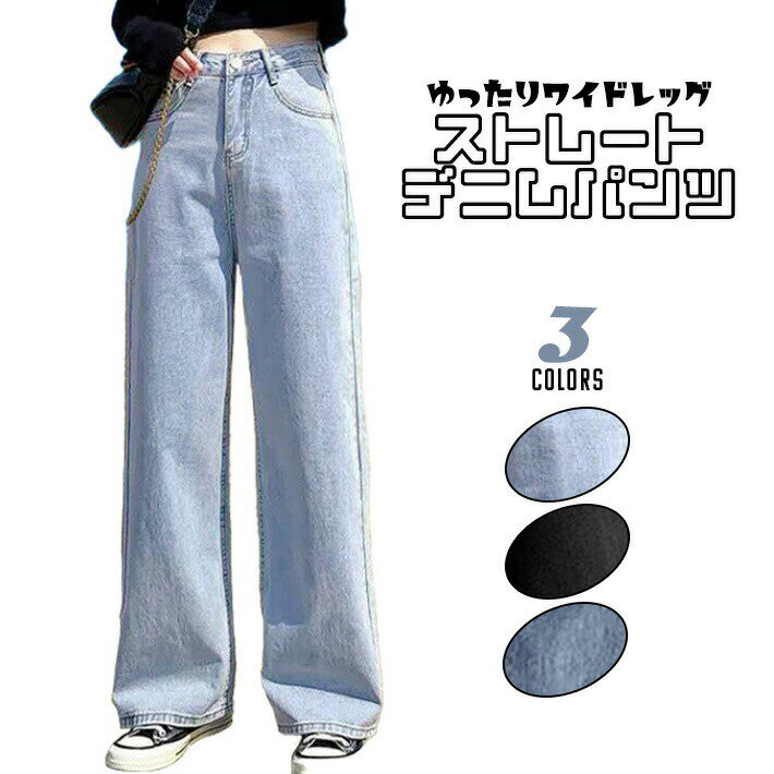 Free shipping! Get 10 free wide denim wide pants, high-waisted wide-leg straight denim wide loose baggy pants, jeans, plus sizes, stylish and cute, black, for spring, summer, autumn, and winter.