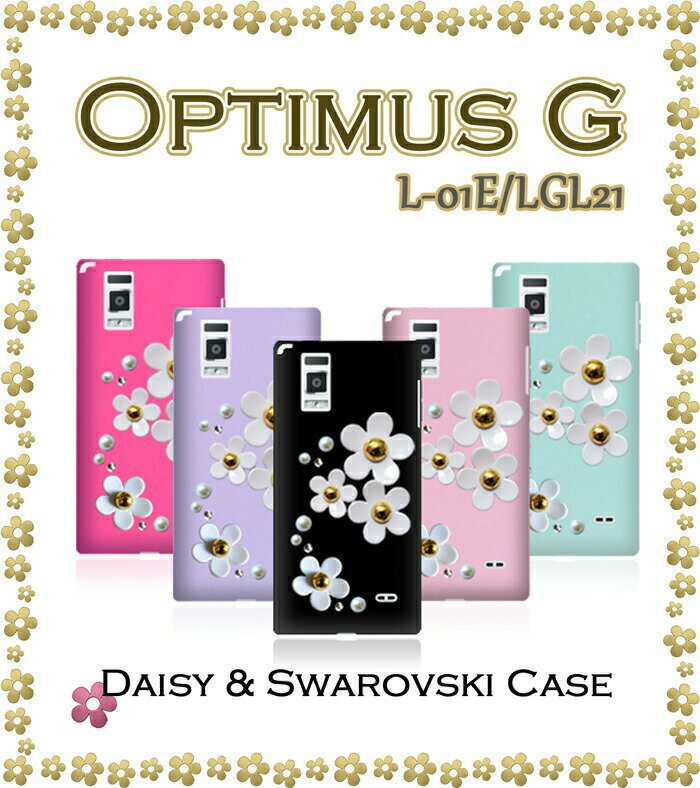 OptimusGL-01ELGL21ケースoptimusgl−01eケース手帳optimusglgl21auoptimusカバーdocomoOptimusカバーdocomoOptimusGカバーLGL21カバーlgl21ハードケースLG21送料無料lgl21シリコンケースtpu手帳型手帳ケース手帳カバー