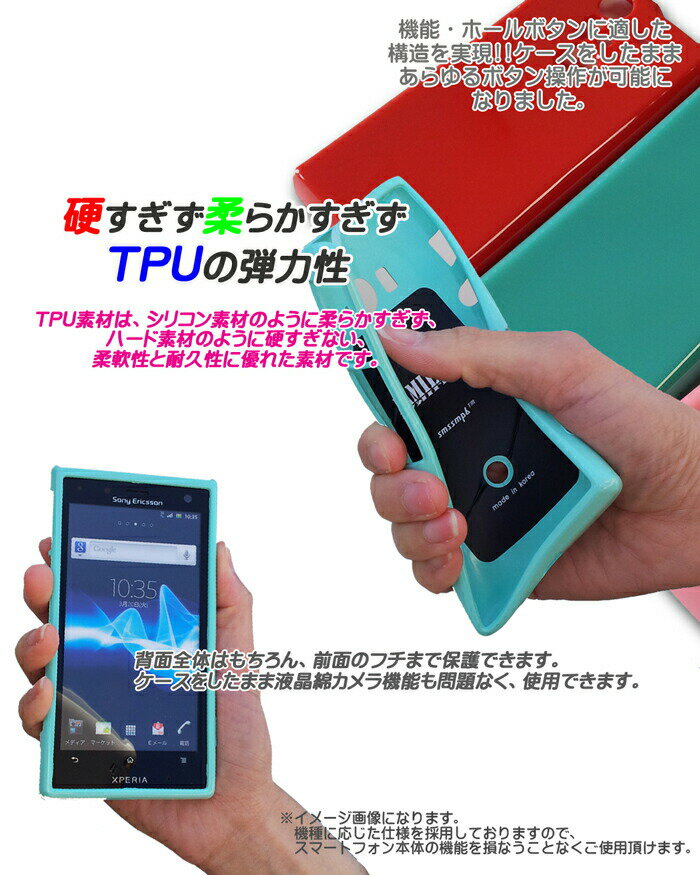 optimusitl-05emediasxn-06en-04eelugapp-03exp-02eケースカラージェリーケースオプティマスメディアスxエルーガpエルーガxカバーcoverスマホケーススマホスマホカバースマートフォンドコモdocomotpuソフトl05en06ep03ep02e 3
