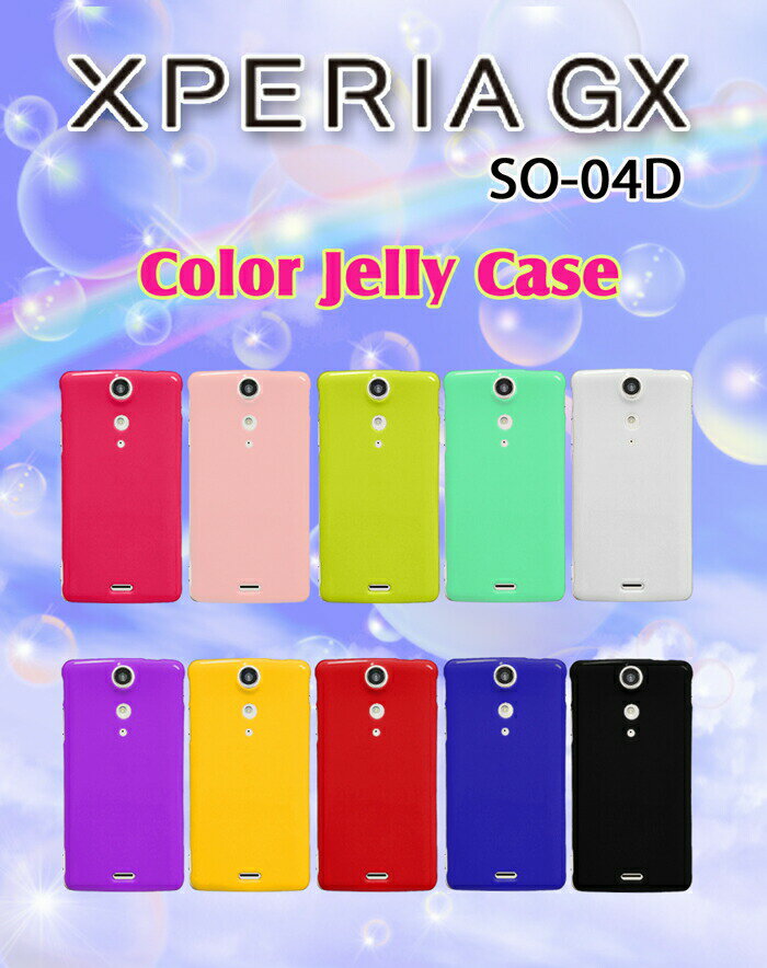 Rakuten - xperiagxso-04dケースカラージェリーケース1エクスペリアgxカバーエクスペリアgxxperiagxcoverスマホケーススマホカバーso04ddocomoスマートフォンスマ-トフォンケースドコモso04dtpu夏モデル