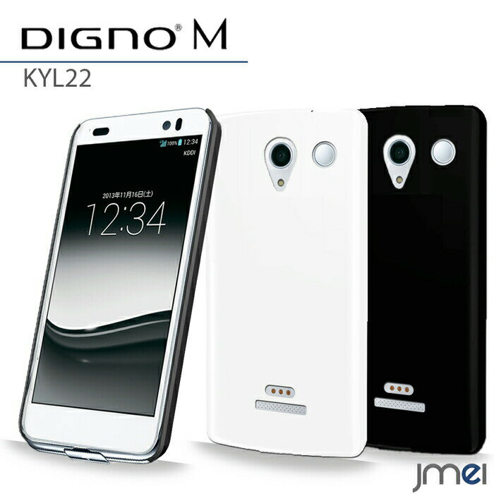 スマホケースDIGNOMKYL22DUAL2WX10KDUALWX04KSKYL21ISW11KMEDIASXN-06EN-04EN-07DUN-02EOptimusitL-05EL-05DGProL-04ELIFEL-02EL-01ELGL21ケースハードケースディグノカバースマホスマホカバースマートフォンクリアau