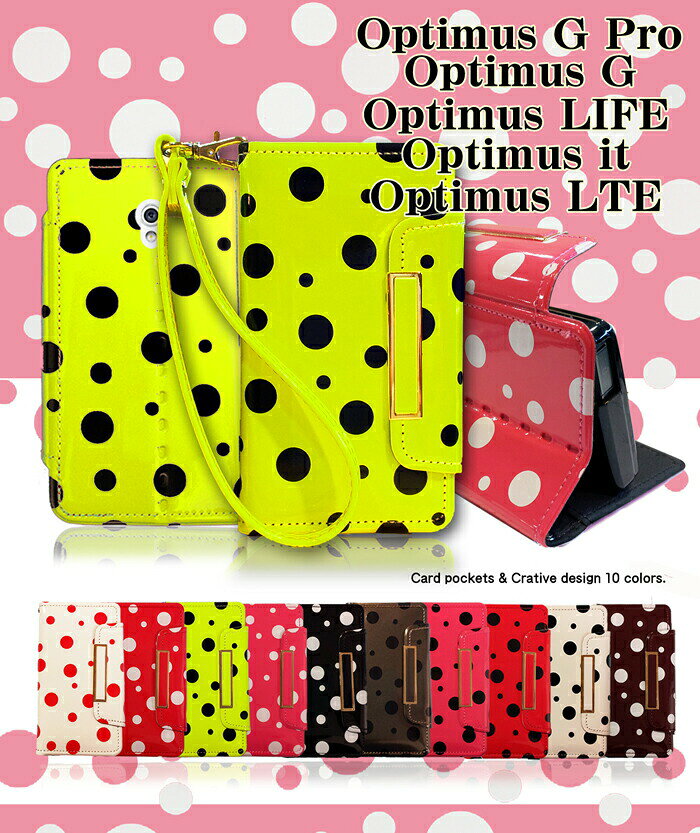 OptimusGproL-04EL-01ELGL21LIFEL-02EitL-05DLTEL-01Dケースドット手帳ケースオプティマスカバースマホケーススマホスマホカバーCOVERスマートフォンL04EL01EL05DL02EL01Ddocomoauドコモ水玉