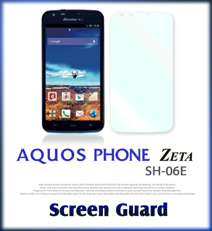 Rakuten - aquosphonezetash-06eelugaxp-02e2枚セット！指紋防止光沢保護フィルム保護シートaquosphoneエルーガxエルーガelugaxcoverケースカバースマホケーススマホカバーdocomoスマートフォンsh06ep02eドコモ