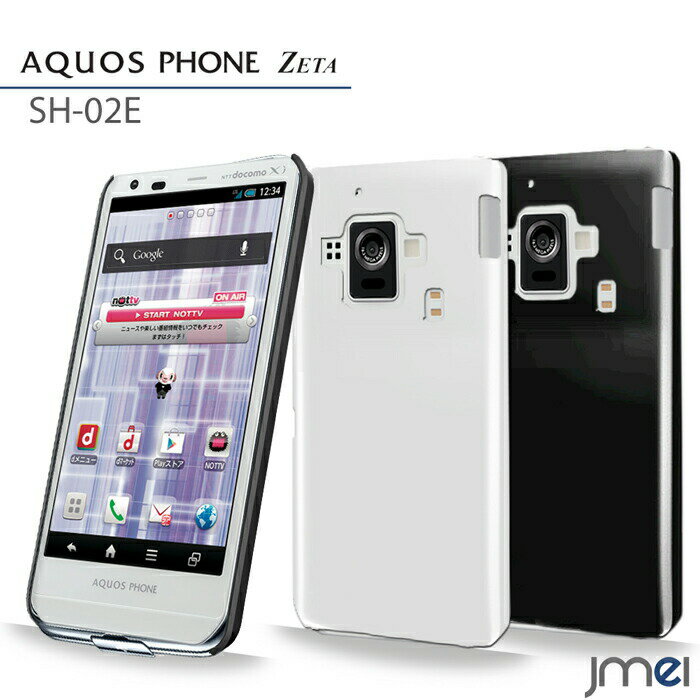スマホケースAQUOSPHONEZETASH-06ESH-02ESH-09DXxmini303SH302SH106SH203SHEXSH-04ESERIESHL25SHL24SHL23SHL22SHL21ISW16SHSH-01D102SHケースハードケースアクオスフォンカバースマホスマホカバースマートフォンドコモクリアdocomo