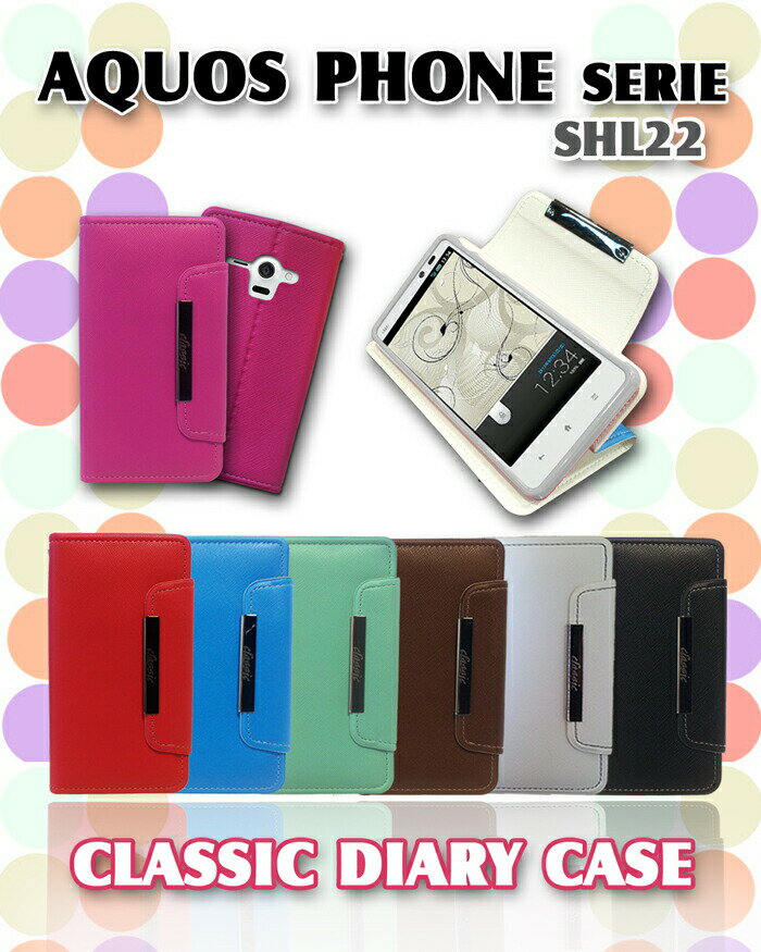 Rakuten - ■AQUOSPHONESERIESHL22手帳型スマホケース全機種対応可愛いおしゃれ携帯ケース手帳型ブランドスマホスタンドかわいい卓上寝ながらマグネットおしゃれ送料無料・送料込みsimフリースマホパステルカラービビッドカラーアクオスフォン