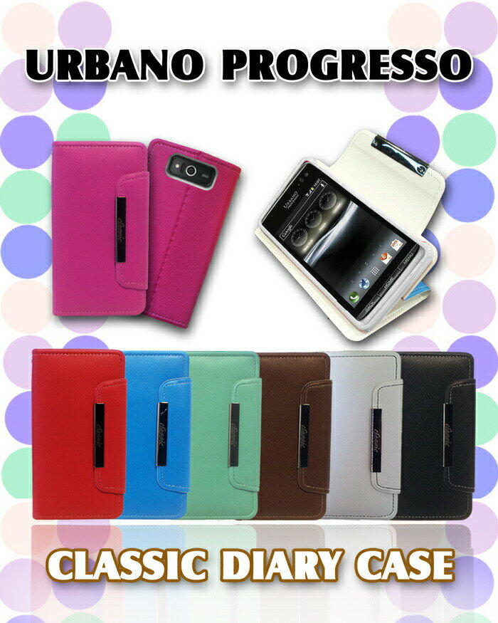 urbanoprogressoisw12kケースパステル手帳ケースclassic9アルバーノプログレッソカバーurbanoprogressocoverauスマートフォンケースカバースマホケーススマホスマホカバーエーユーtpuレザー革