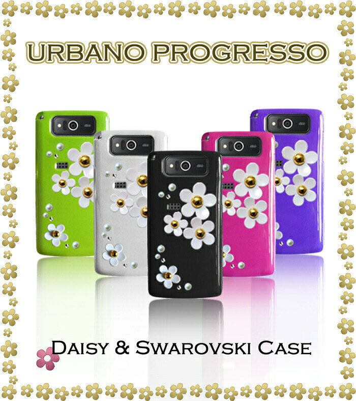 Rakuten - urbanoprogressoケースデイジーハンドメイドスワロフスキーケースアルバーノプログレッソurbanoprogressoアルバーノプログレッソカバーauスマートフォンスマホケーススマホカバースマホカバーケースカバーエーユーデコtpu