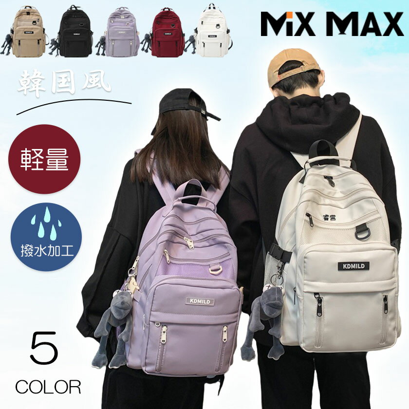 Rakuten - リュックリュックサック大容量韓国バックパックキッズリュックスクールリュックメンズレディース男女兼用キッズキャリーオンa4パソコン通学学生撥水登山旅行軽量キーホルダー付き