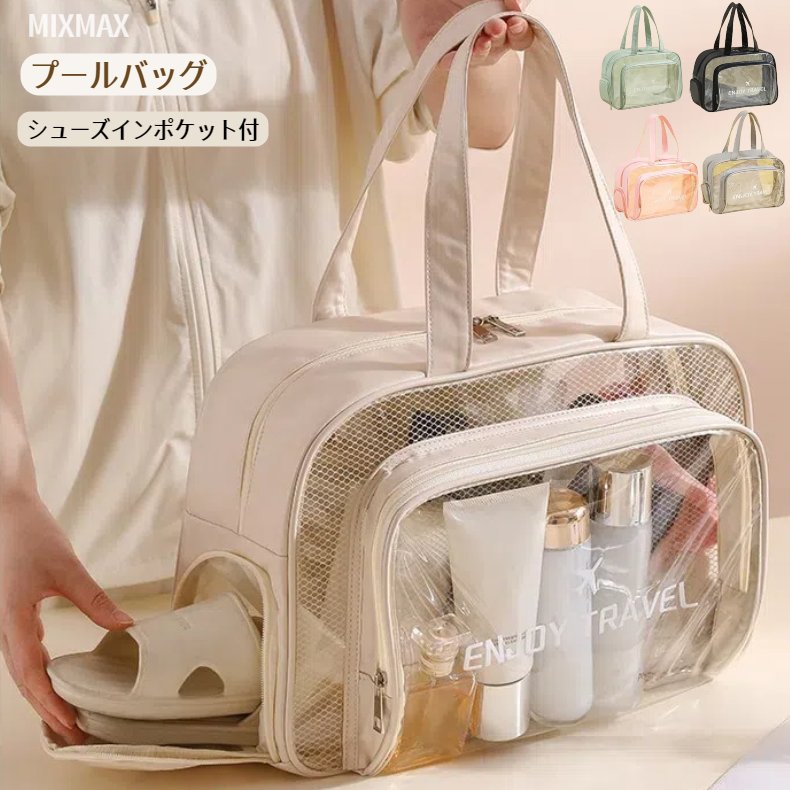 さまざまな贈り物イベントにおすすめです！関連キーワードボストンバッグ スポーツバッグ リュック プールバッグ 旅行 軽量 大容量 乾湿分離 防水シューズインポケット付トラベルバッグ お風呂バッグ 温泉バッグ 洗面用品収納ケース メンズ レディース スイミングバッグ ビーチバッグ クリアバッグ 温泉バッグ サマーバッグ 持ちやすい 靴入れ 手提げバッグ プールバッグ レディースプールバッグ シューズコンパートメント付き 仕分け収納 乾湿分離 大容量 水着入れるバック スパバッグ 温泉バッグ 透明バッグ 透明収納バック ビーチバッグ 大人 女の子 男の子 キッズ 男の子 女の子 中学生 大人 スイミングバッグ はっ水 大人 乾湿分離 プールバッグ クリアバッグ スクール 水着バッグ 防水 スイムバッグ ビーチバッグ 大人 おしゃれ 中高生 防水バッグ ドライバッグ 大人 シューズ 収納 グッズ 軽量 スイミングバッグイベントシーン12月 アウトドア いい夫婦の日 お祝い お買い物マラソン お返し お礼 ギフト クリスマス クリスマスプレゼント マラソン 大感謝祭 買いまわり ブラックフライデー バレンタイン ホワイトデー ビジネス プレゼント レジャー 一粒万倍日 開運 歓迎会 還暦祝い 記念日 記念品 吉日 金運 結婚記念日 御祝い 合格祝い 仕事 就活 就職 就職祝い 就職準備 新生活 新生活応援 新生活準備 成人式お祝い 贈り物 卒業 卒業記念品 卒業祝い 退職祝い 大明日 誕生日 誕生日プレゼント 通学 通勤 転勤 入学 入学式 入学祝い 入社 入社式 母の日 母の日ギフト 母の日プレゼント 巳の日 旅行お正月 母の日 父の日 敬老の日 クリスマス クリスマスプレゼント クリスマスギフト バレンタイン バレンタインデー ホワイトデー ホワイトデイ 春夏 秋冬 ギフト プレゼント お盆休み 年末年始お祝い事に誕生日 記念日 記念品 バースデー バースデイ バースディー 還暦 還暦祝い 合格祝い 進学祝い 成人式 成人祝い 卒業 卒業記念 卒業祝い 卒業式 入学 入学祝い 入学式 高校 大学 社会人 就職 就職祝い お祝い 御祝い 結婚祝い ご結婚 御結婚 結婚記念日 出産 出産祝い感謝のお気持ちにありがとう おめでとう お礼 御礼 お返し 御返し喜ばれるポイントお洒落 かわいい 可愛い スタイリッシュ 人気 売れ筋 おすすめ 新品 上品 上質 流行 定番 オシャレ おしゃれ お洒落 かわいい 可愛い スタイリッシュ 人気 売れ筋 おすすめ 新品対象お母さん お父さん 奥さん 旦那さん 姉妹 兄弟 おばあちゃん おじいちゃん 子供 娘 息子 義母 義父 家族 彼女 彼氏 友達 女性 男性? メーカー希望小売価格はメーカーカタログに基づいて掲載しています