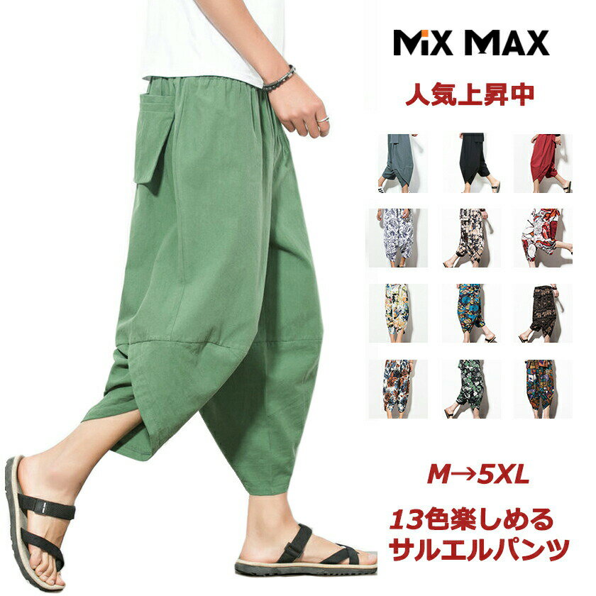 Rakuten - サルエルパンツ綿麻パンツクロップドパンツリネンパンツ7分丈リネンワイドパンツリラックスパンツリラックスワイドレッグパンツアラジンパンツ