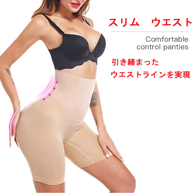 ジャズパンツ引き締まったウエストラインを実現薄着の季節に素敵なシルエットを実現、パンツのラインが綺麗、Tシャツラインが綺麗、ワンピースのラインが綺麗とても簡単に着用できます黒ベージュ