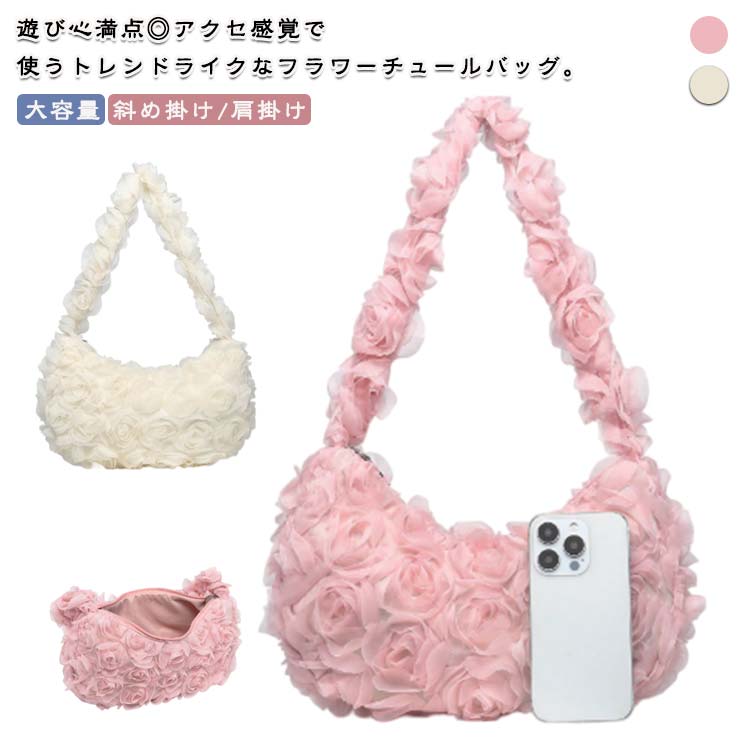 Rakuten - ボディバッグハーフムーンショルダーバッグチュールバッグシアーチュールオーガンジーレディースラウンドショルダーシアーチュールチュールフリルギャザーショルダー肩がけバッグフリルバッグチュールフリル斜め掛け肩掛け
