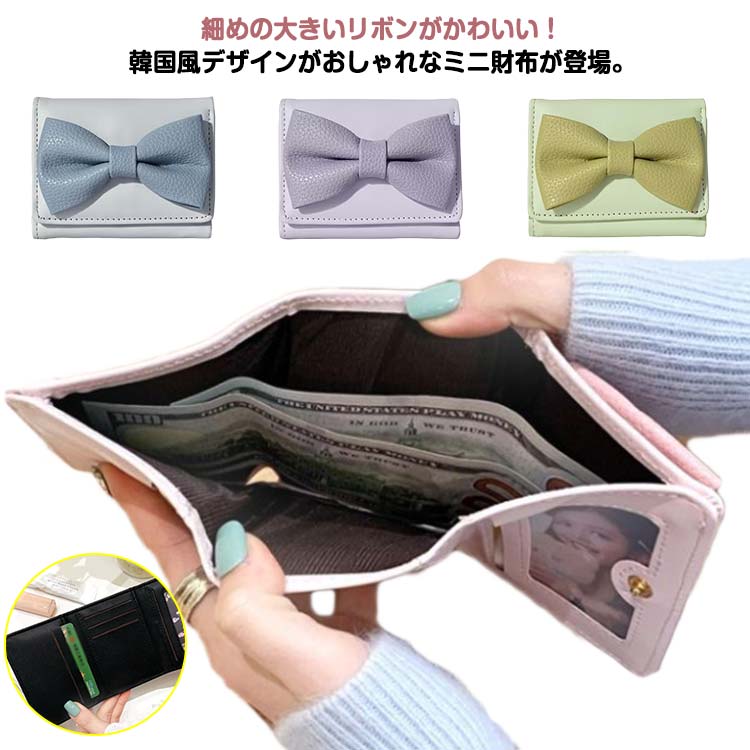 C, G, K - 三つ折りガーリーガーリーかわいいレディース三つ折り財布財布ミニ女子リボン女性小さめコンパクトミニウォレットミニ財布軽い折りたたみおしゃれ韓国カードケースピンクグリーンパープルブルー