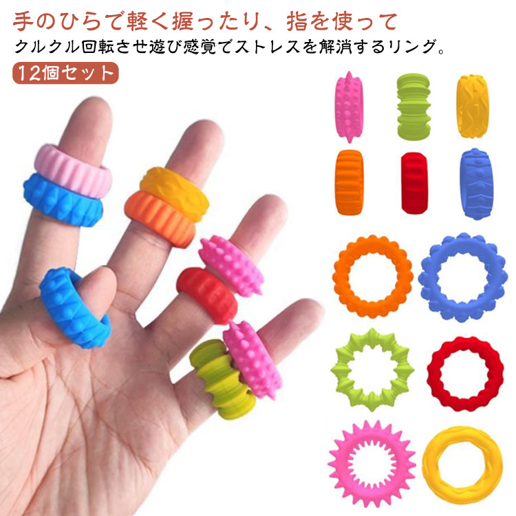ツボ押しマッサージボールリング12個セットグッズパーティーストレス解消感覚刺激ストレスリング心配回転可能デート仕事日常生活12個セット健康グッズストレス解消グッズ手のひらマッサージ