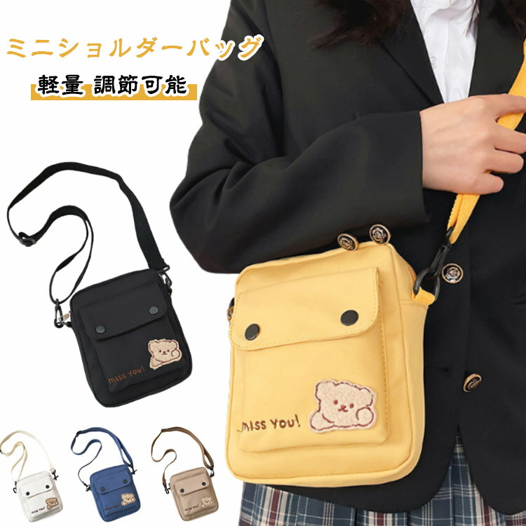 Rakuten - マイバッグウエストポーチかわいい斜めがけミニショルダーポーチボタンショルダーバッグフロントポケットボタンショルダーバッグショルダークマ柄小さめエコバッグ刺?軽量斜め掛け肩ベルト調節可能無地撥水はっ水