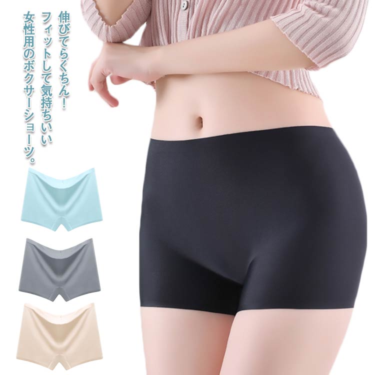 接触冷感ショーツレギュラーショーツボックスショーツ響かない可愛い薄手薄い夏ボクサーパンツシームレスパンティ下着レディースストレッチらくちんアンダーウェア婦人女性パンツ2枚セット