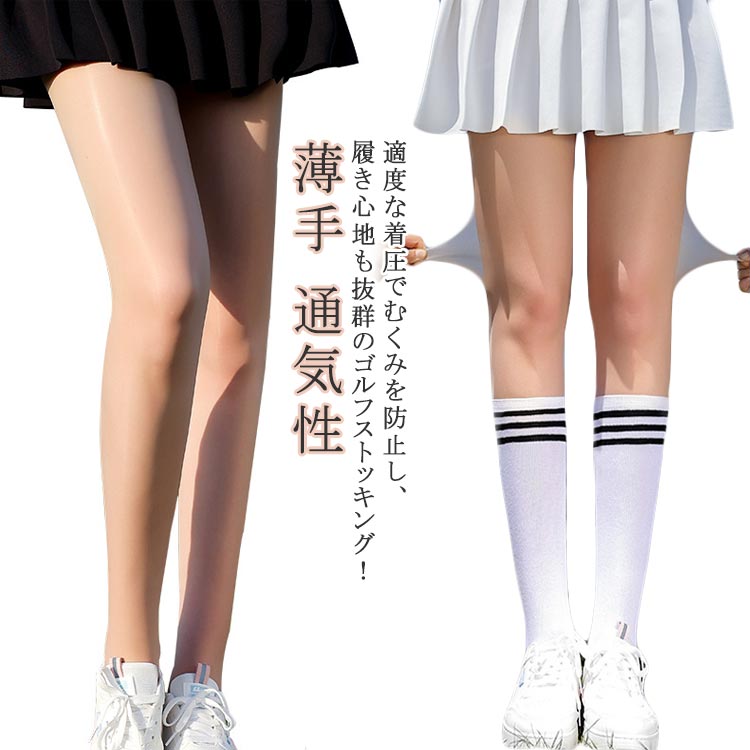紫外線をしっかりカットしながら、通気性にも優れているしいつでも快適。足にピッタリとフィットしてスタイルもよりキレイに見せます。自然なカラーなので素肌に近い美脚ストッキングです。伸縮性に優れて履き心地がバツグンです。 ●商品の色は、撮影時の光や、お客様のモニターの色具合などにより、実際の商品と異なる場合がございます。あらかじめ、ご了承ください。 ●製品によっては、生地の特性上、洗濯時に縮む場合がございますので洗濯時はご注意下さいませ。 ▼色味の強い製品によっては他の衣類などに色移りする場合もございますので、速やかに（脱水、乾燥等）するようにお願いいたします。 ▼生地によっては摩擦や汗、雨などで濡れた時は、他の製品に移染する恐れがございますので、着用の際はご注意下さい。 ▼生地の特性上、やや匂いが強く感じられるものもございます。数日のご使用や陰干しなどで気になる匂いはほとんど感じられなくなります。