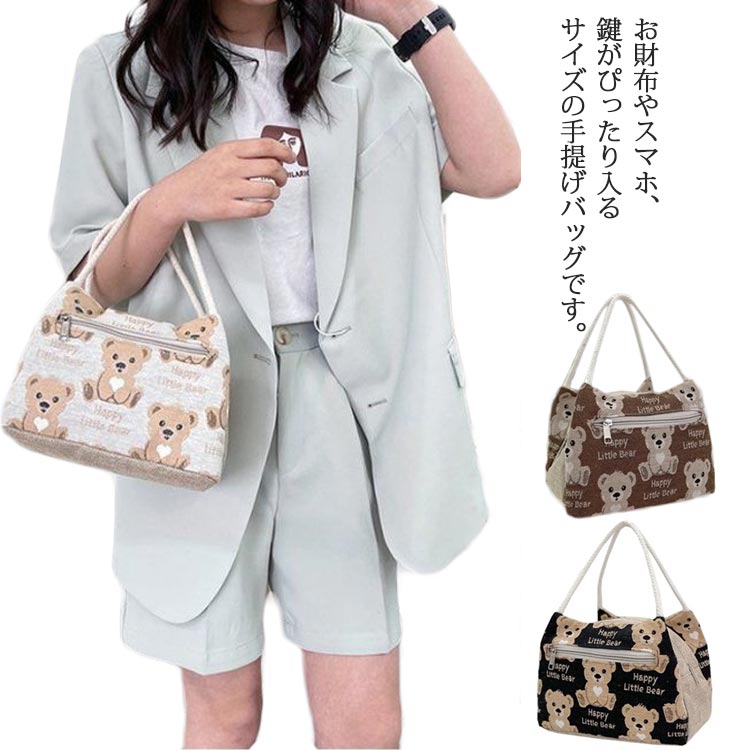 シンプルお出かけレディーストートバッグ手提げバッグサブバッグお買い物バッグリネン洗えるハンドバッグカバンお弁当バッグかばんエコバッグ軽量鞄小さめミニ通勤通学おしゃれマザーズバッグ可愛い軽い