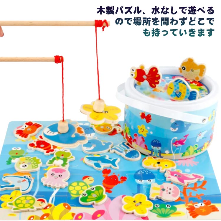 Rakuten - マグネット式釣りゲーム釣りゲームおもちゃ幼児楽しい釣りゲーム魚遊び玩具親子ゲーム知育玩具おもしろい魚釣りバケツ安全無毒水なし釣り竿キッズ子ども木製パズル