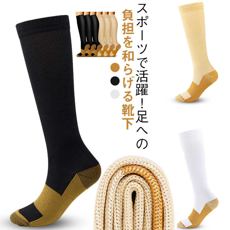 Stockings - ランニングスポーツ着圧ソックス5足セット汚れが目立たないナイロンソックスゴルフスポーツストレッチ足底弾性サッカー足裏ふくらはぎ足むくみサポーターメンズレディース男性用女性用おしゃれ
