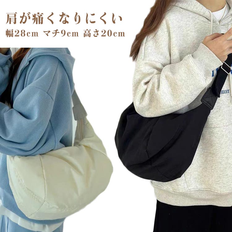 肩が痛くならないショルダーバッグ半月ハーフムーンバッグレディースワンショルダーバッグ斜めがけ斜め掛け肩掛け学生大学生通学通勤旅行カバン鞄かばん軽い akyronstyle-10011330 Akyron Style パッケージ画像