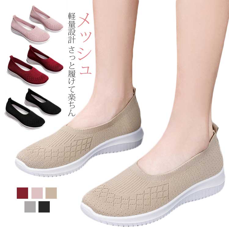 軽いスニーカージムレディーストレーニングシューズスリッポン黒ペタンコ靴疲れにくい歩きやすい婦人靴軽量無地シューズぺたんこウォーキングシューズシンプルオシャレローカット通気性フラット
