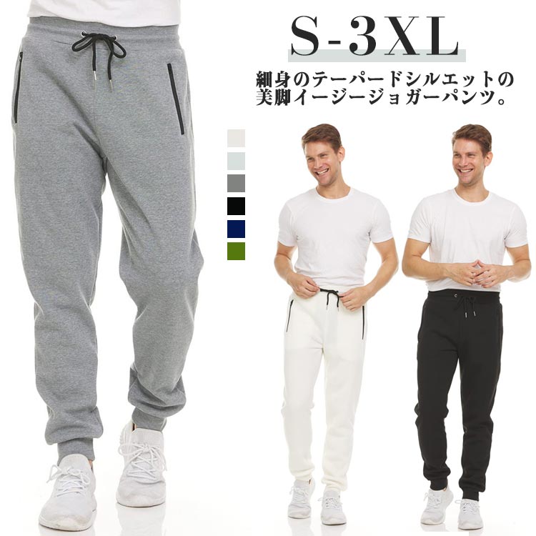Rakuten - メンズメンズジョギングフィットネス細身ジョガーパンツスリムランニングロングパンツランニングウェアスポーツウェアトレーニングスウェットパンツ筋トレ