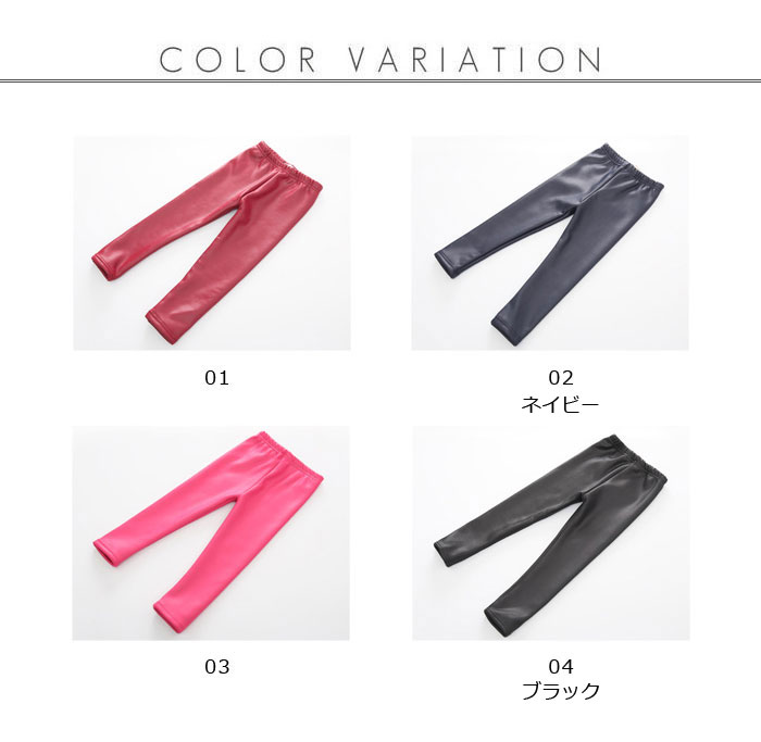 送料無料裏起毛子供服スパッツレギパンレギンスフェイクレザー裏ボア女の子厚手秋...
