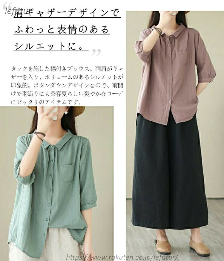Akyron Styleの送料無料ガーゼシャツレディース半袖シャツ襟付きブラウスガーゼ春夏ゆったりシャツブラウス五分袖綿襟付きシャツ5分袖折り襟ギャザートップスギャザーブラウス羽織り柔らか通気性無地五分袖シャツ半袖シャツ｜アングル2
