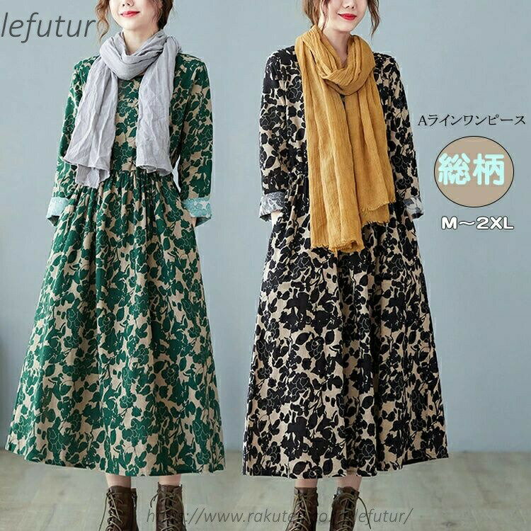 Rakuten - 送料無料ロングワンピースレディース長袖総柄aラインワンピース春秋体型カバー花柄プレアワンピースロングベルト付きロングワンピ大きいサイズ小花柄ポケットaライン春夏秋プレアおしゃれワンピ綿麻風カジュアル