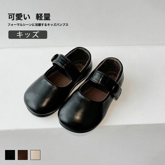 樂天商城 - 送料無料キッズメリージェーン女の子子供靴パンプスストラップシューズラウンドトゥ履き心地よい高級感可愛いマジックテープ着脱簡単フォーマル入学式卒業式入園式