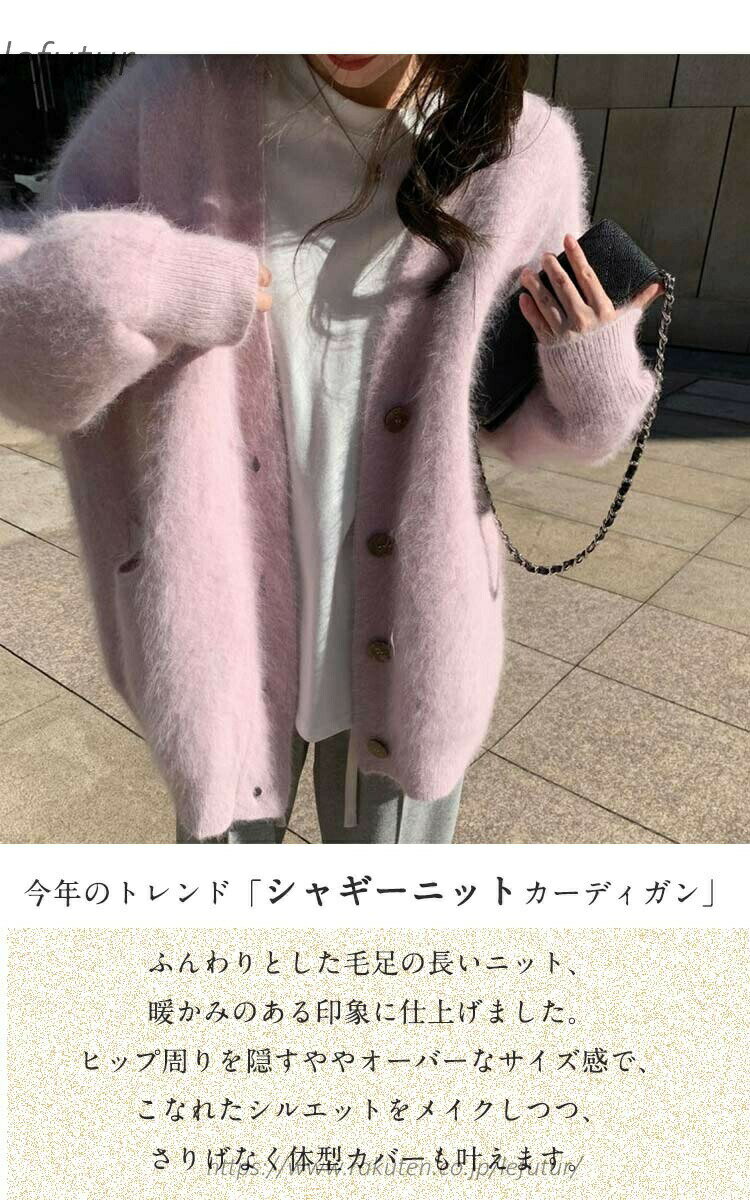 送料無料シャギーカーディガンレディース大きいサイズゆったりvネックシャギーニット羽織りもの秋バルーン袖前開きニットカーデ長袖ふわふわシャギーニットカーディガン秋冬ゆるカーディガンロングカーデ 2
