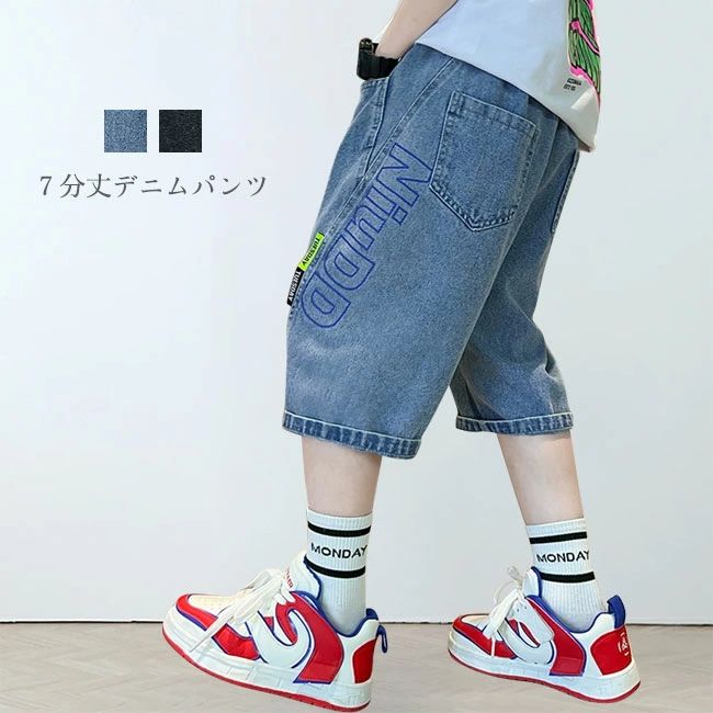 Rakuten - 送料無料男の子子供服こども服キッズパンツ7分丈デニムパンツジーンズジーパンズボンボトムス男の子動きやすい楽ちんウエストゴムオールシーズンゆったり