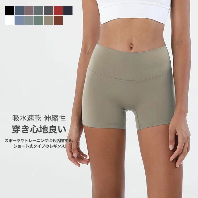 商品詳細 ●伸縮性の高い素材を使用し、動きやすく、ノンストレスな穿き心地。 ●ウエストは太幅切り替えで、お腹周りもしっかりサポートしてくれる。 ●股上に縫い目なく快適な穿き心地お腹周りも着圧が優しく長時間穿いても疲れない。 ★おすすめポイント★ 《1》キュッと美しいヒップアップお尻をしっかり持ち上げ下に垂れ下がったお肉を上へ集めてキレイなヒップラインを作る。 《2》変幻自在に伸びるため、体のラインに沿った美しいシルエットを作る。 《3》ショートレギンスとして使うもよし！もちろんジムなどでスポーツウエアとしても大活躍。 spec カラー：色1‐13 素材 ナイロン サイズ明細: s cmウエスト54 ヒップ70 総丈30 m cmウエスト58 ヒップ74 総丈31 l cmウエスト62 ヒップ78 総丈32 xlcmウエスト66 ヒップ82 総丈33 ご注意：※素人採寸ですので、若干の誤差がございます、ご了承ください。 中国製 made in china 知っておいて頂きたいこと ※濡れたままの放置や長時間の浸漬はしないで下さい。 ※汗や雨で湿った状態では特に、注意が必要です。淡い色の衣類?バッグ等を一緒に使用される際にもご注意下さい。 ※平らな面に置いて測定しておりますので、実際に着用されるとサイズが異なる場合がございますが、予めご了承下さい。 ※画面上の色はブラウザや設定により、実物とは異なる場合があります。ご了承の上ご注文下さい。 送料について ネコポス全国一律送料無料 ■宅配便で3980以上のお買い上げで送料無料 ※離島・一部地域は追加送料がかかる場合があります。 ※北海道追加送料：400 九州地方追加送料：300 沖縄県追加送料：700 ? メーカー希望小売価格はメーカーカタログに基づいて掲載しています