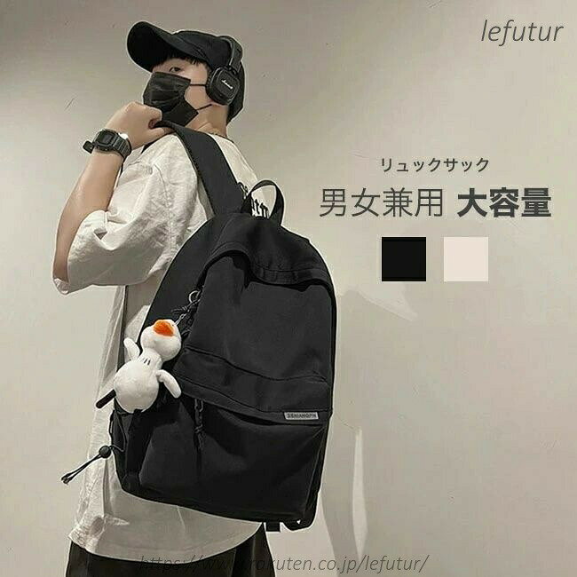 商品詳細 ●ファスナーも大きく開いて、出し入れしやすい。 ●両手が自由になるから移動が楽。 ●多くの荷物を持ち運べる ★おすすめポイント★ 《1》荷物の重さを背中や肩で支えるので重心が整う。 《2》通勤通学からちょっとのお出かけまで活躍の場はさまざま! 《3》耐摩耗性ナイロン素材だから軽くて丈夫！ カラー：ブラック ホワイト　　　　　　　　　　 素材 ナイロン サイズ明細： fcm幅33 奥行13 高さ45 ご注意：※素人採寸ですので、若干の誤差がございます、ご了承ください。 中国製 made in china 知っておいて頂きたいこと ※濡れたままの放置や長時間の浸漬はしないで下さい。 ※汗や雨で湿った状態では特に、注意が必要です。淡い色の衣類?バッグ等を一緒に使用される際にもご注意下さい。 ※平らな面に置いて測定しておりますので、実際に着用されるとサイズが異なる場合がございますが、予めご了承下さい。 ※画面上の色はブラウザや設定により、実物とは異なる場合があります。ご了承の上ご注文下さい。 送料について ネコポス全国一律送料無料 ■宅配便で3980以上のお買い上げで送料無料 ※離島・一部地域は追加送料がかかる場合があります。 ※北海道追加送料：400　　九州地方追加送料：300　沖縄県追加送料：700