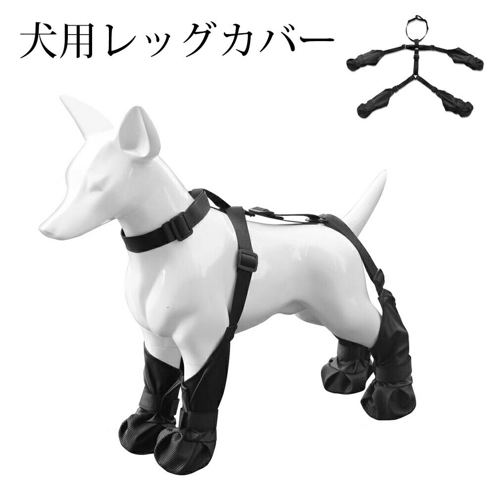Socks - 犬用レッグカバー犬用ブーツサスペンダーサスペンダー付き犬用ブーツサスペンダー付き犬用ブーツレギンス調節可能な滑り止め犬用サスペンダーブーツ足舐め防止ペット用ソックス屋外ウォーキング小型中型犬用サスペンダー犬スノーブーツ