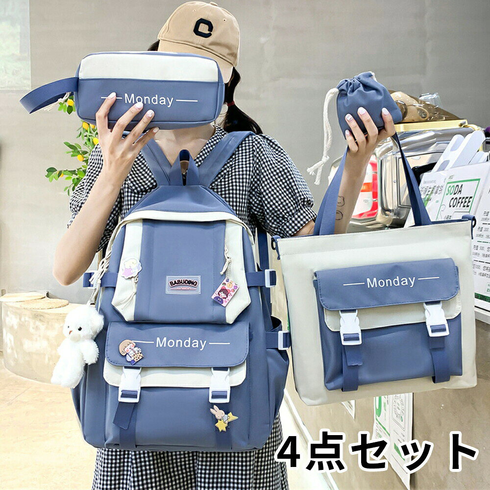 Bags, School Rucksacks - リュック4点セット小学生中学生リュックサック大容量レディース女の子通学撥水バックパックハンドバッグA4ビジネスPCバッグパソコン女児高校生大学生子供リュック通勤女子遠足校外学習入学準備キッズリュックおしゃれ多収納軽量新学期グッズ