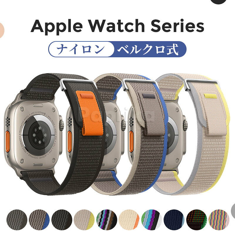 applewatch11バンドApplewatchUltra3ベルクロアップルウォッチ10バンドAppleWatchs...
