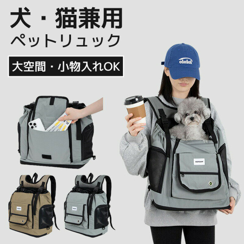 ペットキャリーペットキャリーバッグ犬猫ペットキャリーリュックペットバッグペッ...