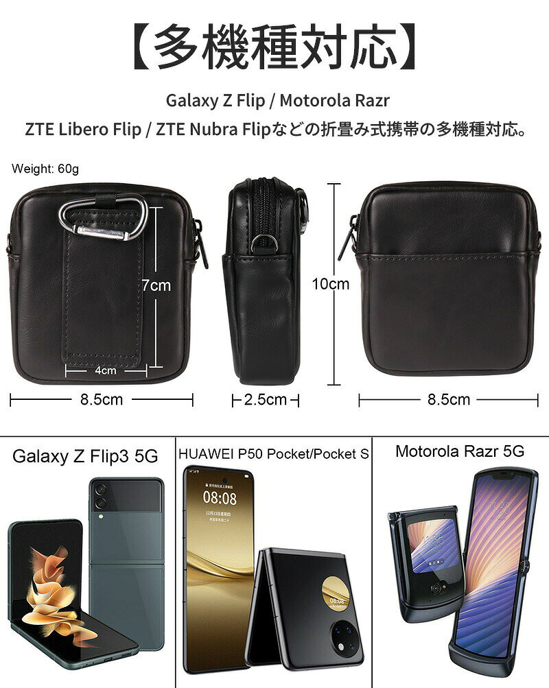 スマホポーチベルトポーチショルダーバッグpu革トラベルポーチ通勤カードバッグ小物入れガジェットポーチ多機能収納カラビナショルダーストラップ付きSamsungGalaxyZFlip765435G対応MotorolaRAZR5Gスイベルベルトクリップ akyronstyle-10014841 Akyron Style サンプル画像2