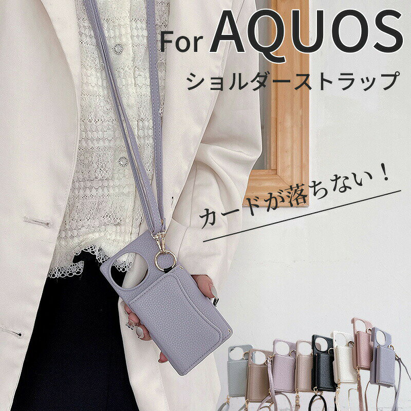 Rakuten - aquossense9proケース手帳型ショルダーストラップAquossense8PUレザーミラー付き背面カバーAquossense9スタンドカードホルダーアクオスセンス8財布型カバーおしゃれ斜め掛けストラップ着脱可落下防止背面カードスタンド機能