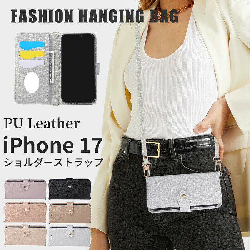 Rakuten - iphone17proケースショルダーアイフォン17ProMax手帳型iphone17iphone1616promaxiPhone16Plusショルダーストラップカード収納耐衝撃ストラップ付きカードポケット横置きスタンド機能高級PUレザーマグネット開閉式